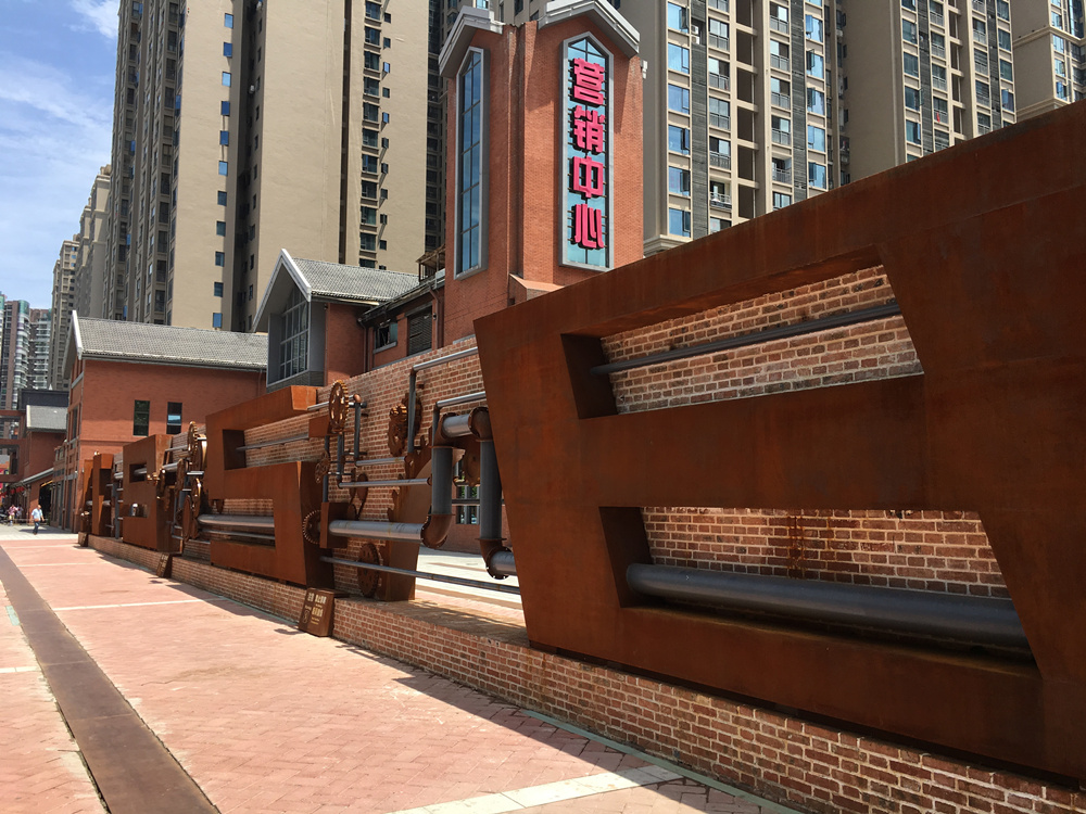 躍進(jìn)路歷史文化街區(qū)