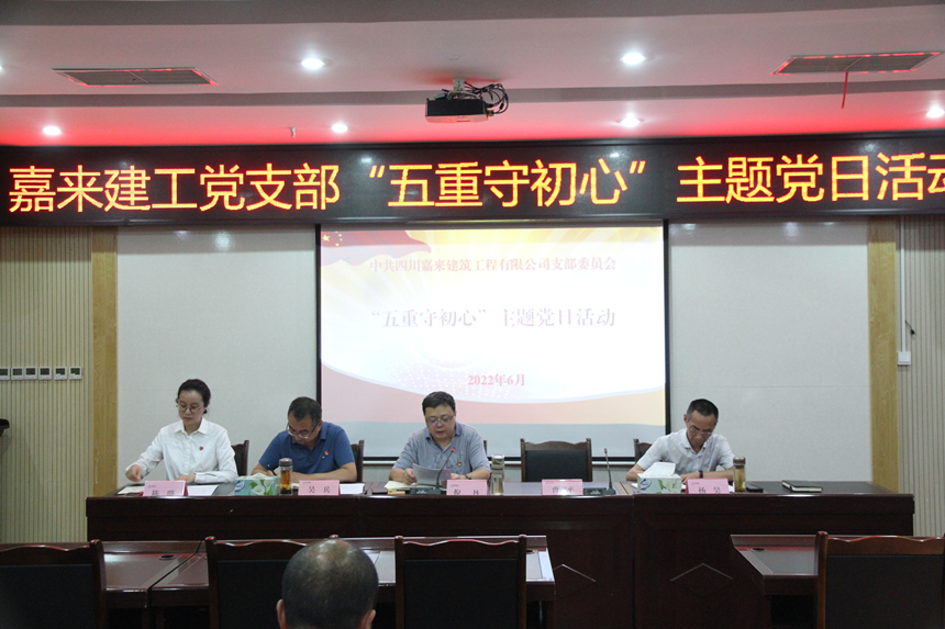 支部書記倪丹以“回顧治黨歷史，把握時代特點，堅定不移推動全面從嚴(yán)治黨向縱深發(fā)展”為題講黨課