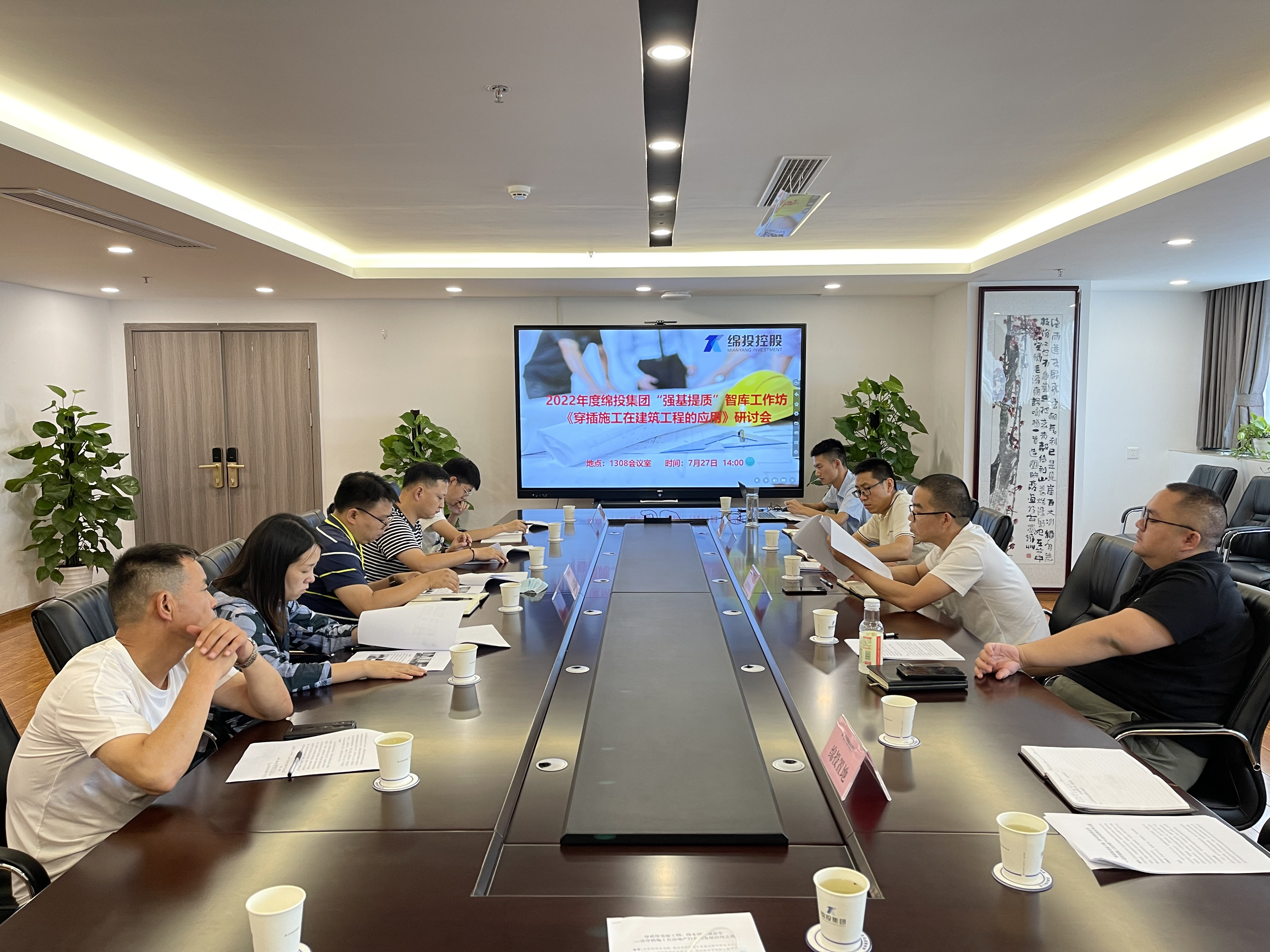 綿投集團(tuán)“強(qiáng)基提質(zhì)”智庫工作坊 ——《穿插施工在房地產(chǎn)行業(yè)的發(fā)展應(yīng)用》