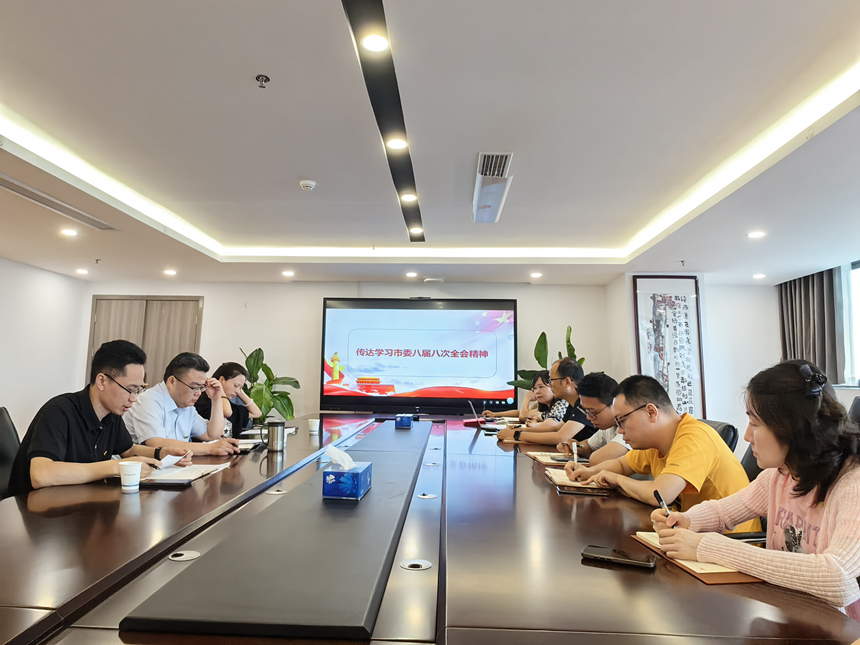 附圖1 專題學習市委八屆八次全會精神 附圖1 專題學習市委八屆八次全會精神