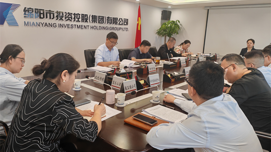 綿投集團(tuán)召開(kāi)文旅板塊整合工作推進(jìn)會(huì)